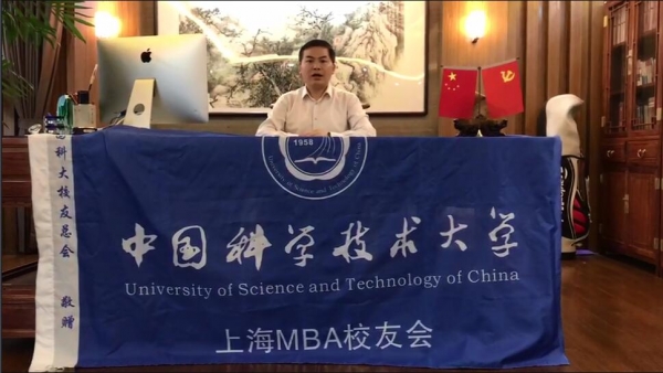 上海MBA校友会