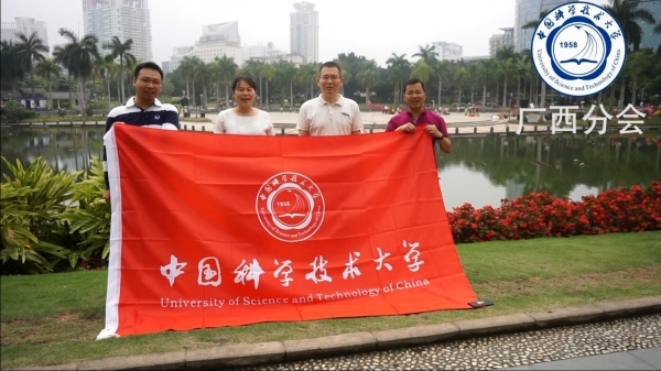 广西校友会